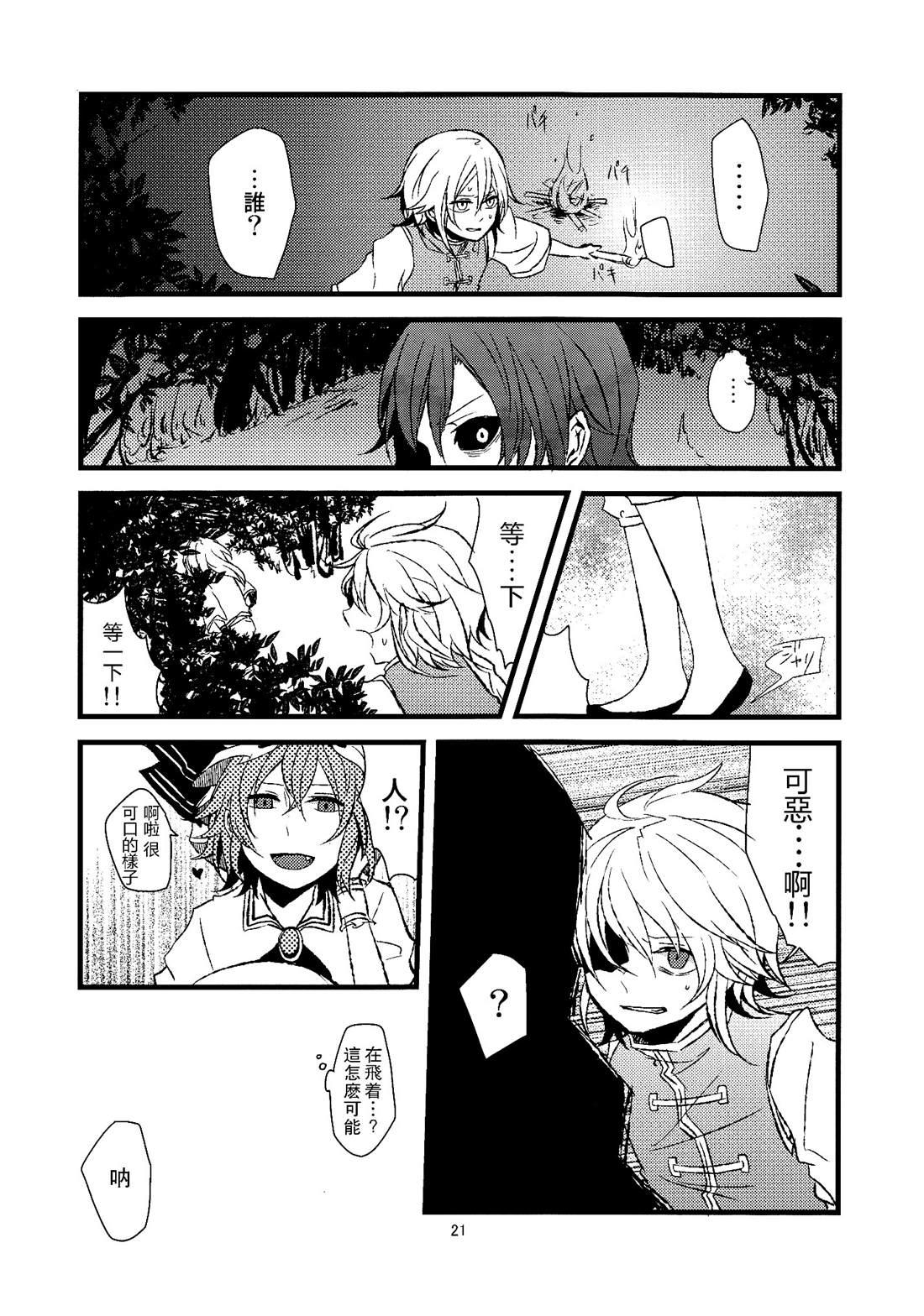 第21页