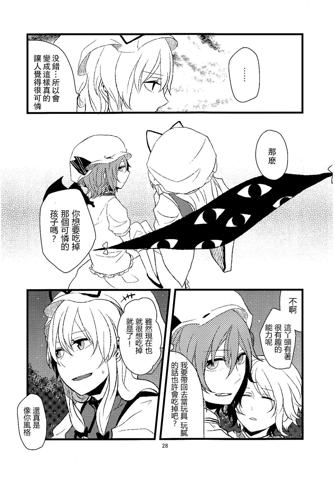 第28页