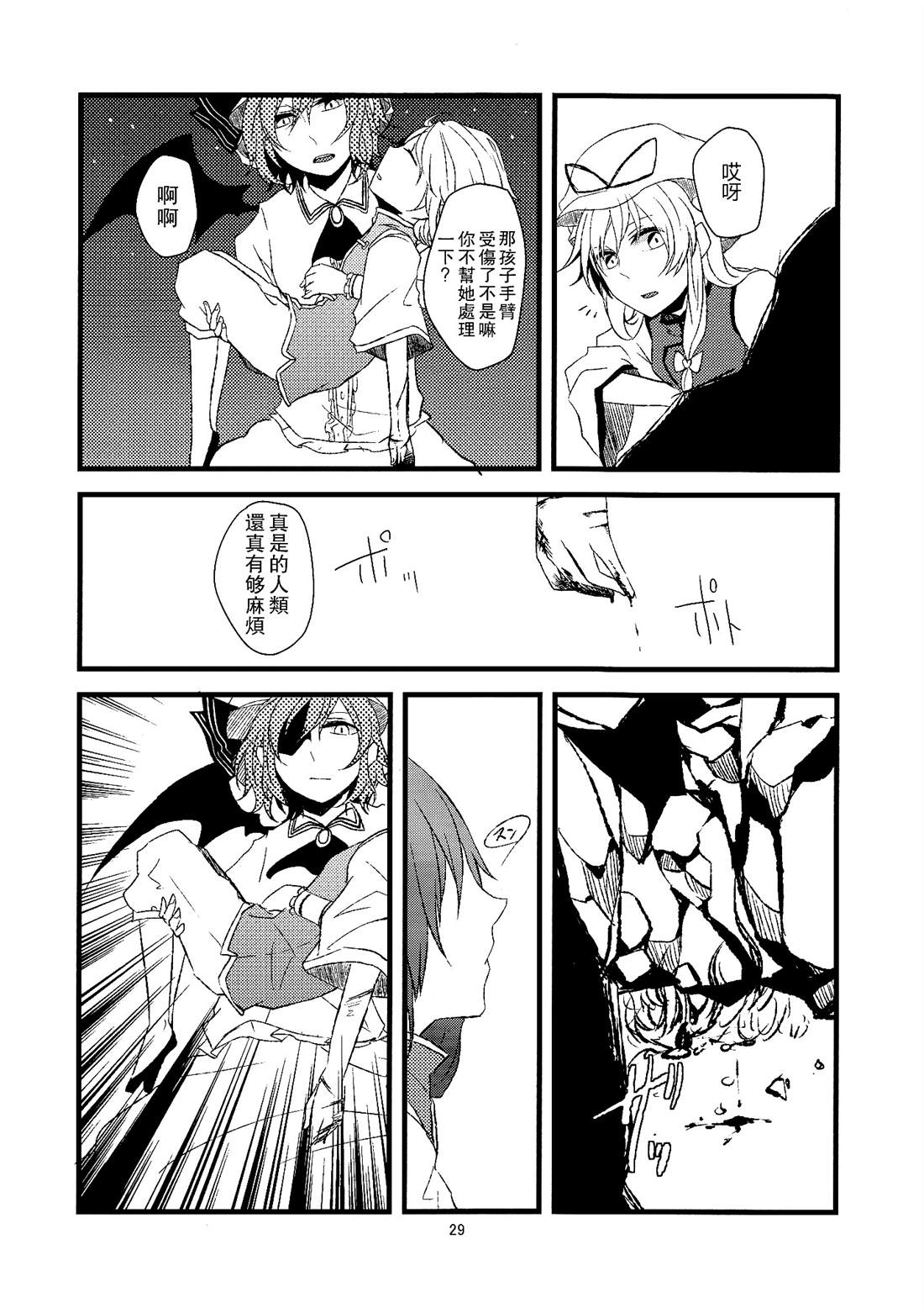 第29页