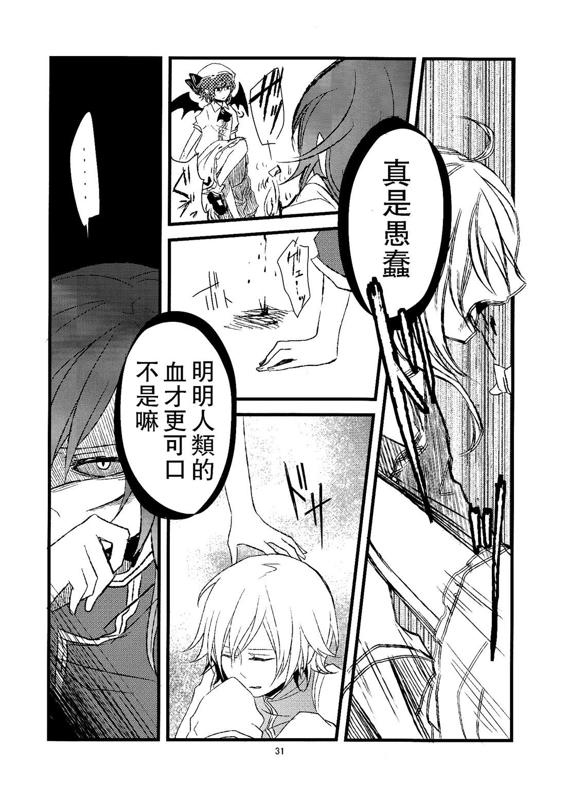 第31页