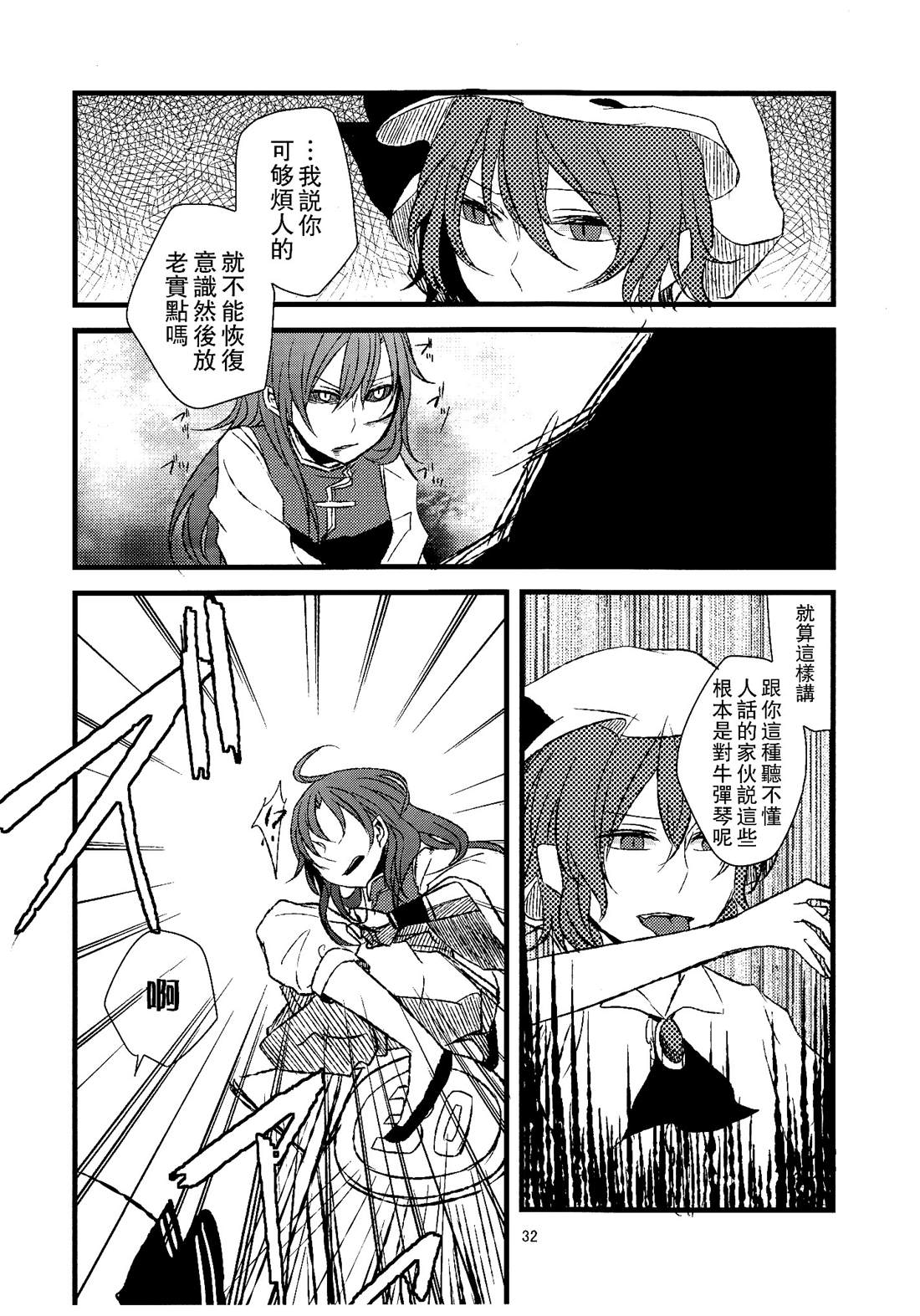 第32页