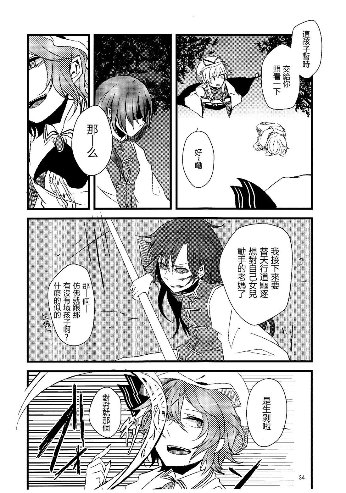 第34页
