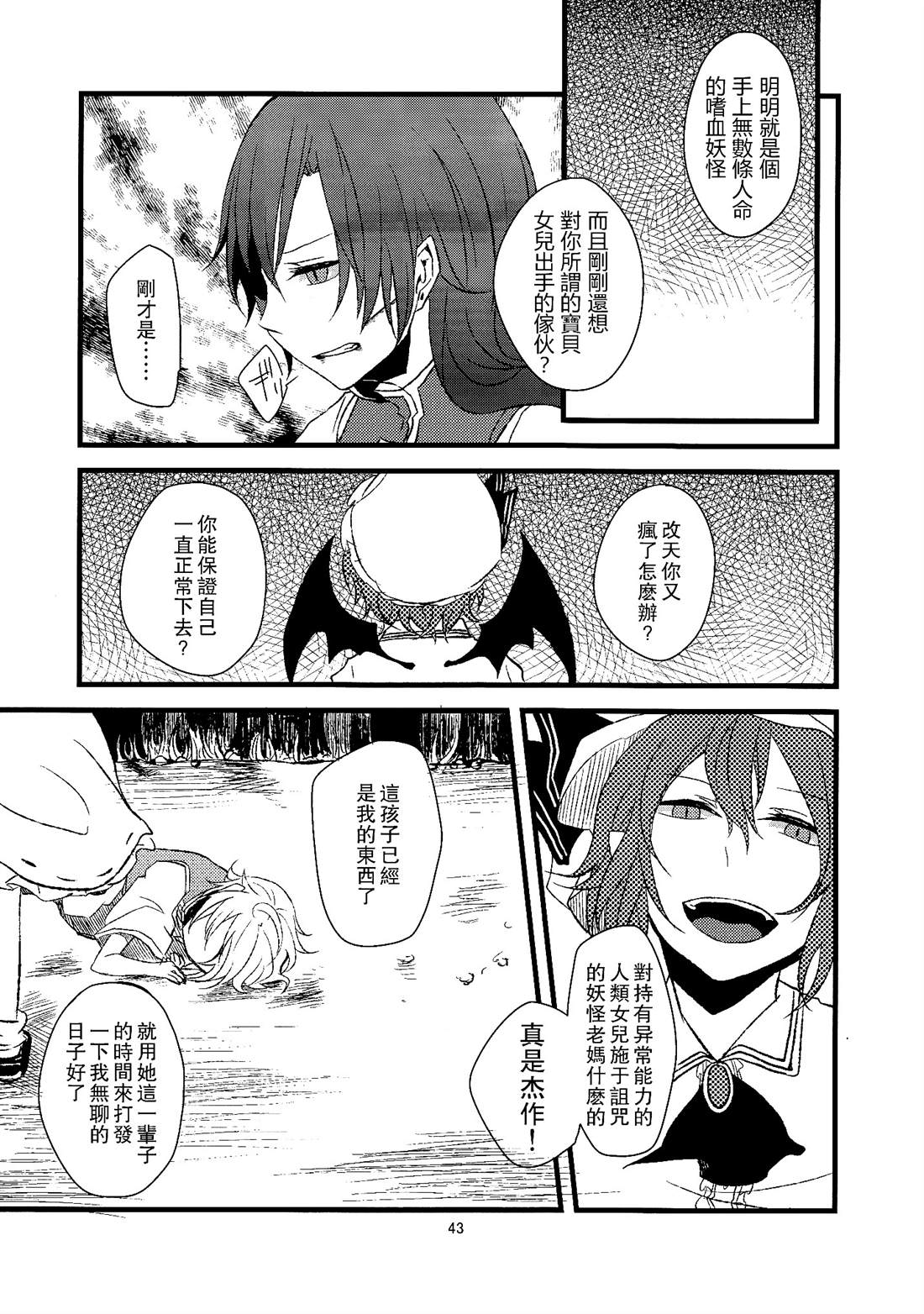 第43页