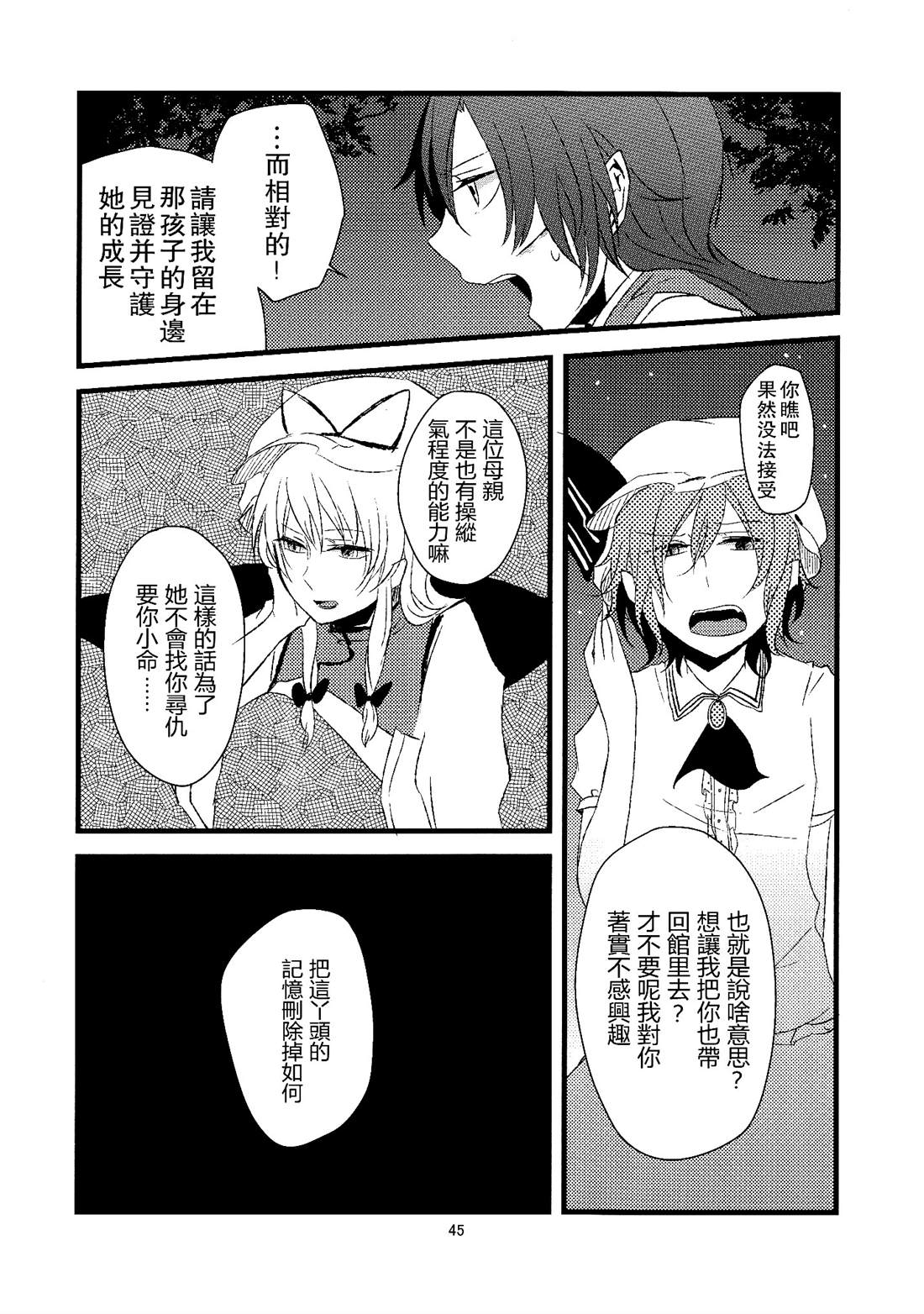 第45页