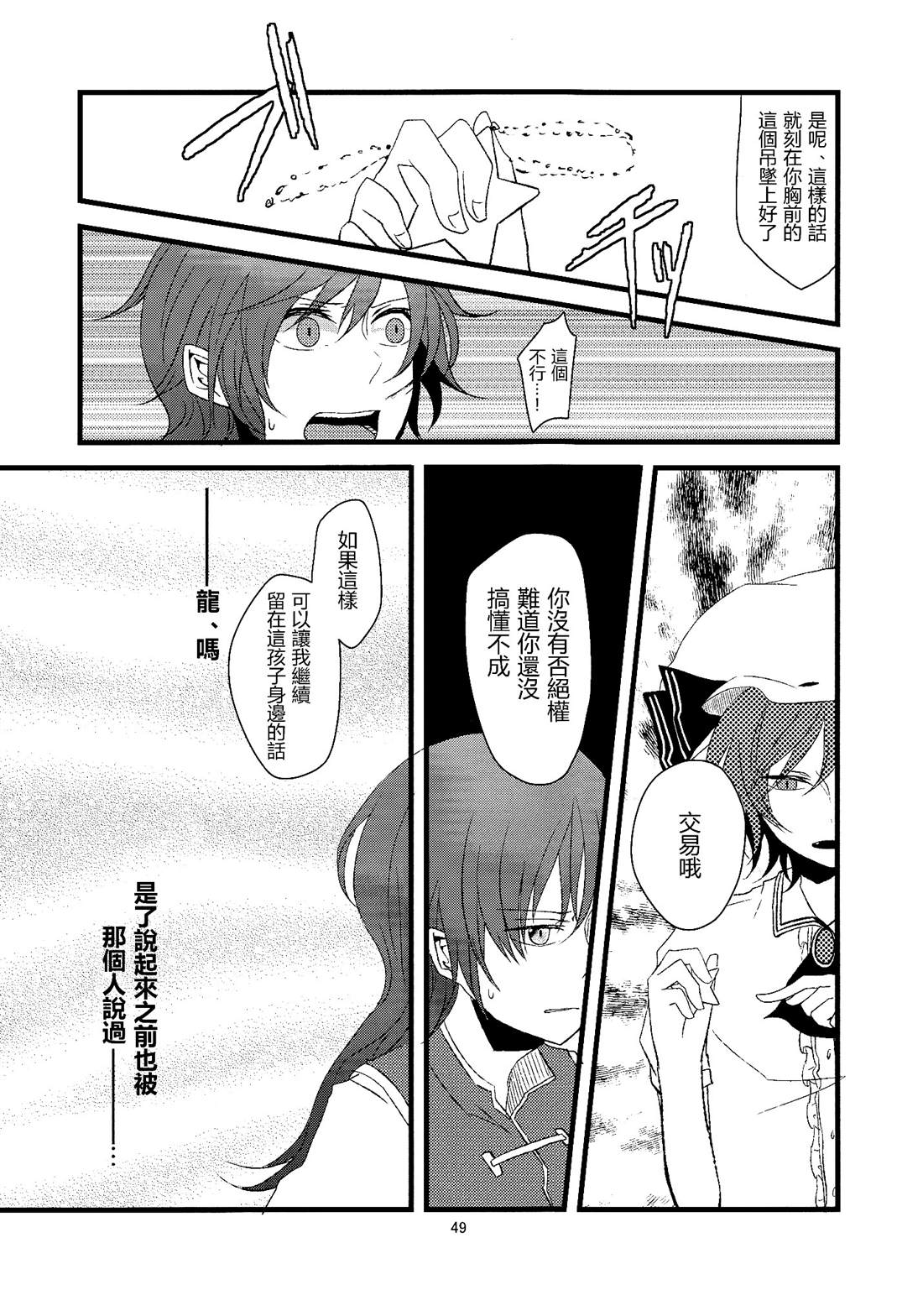 第49页