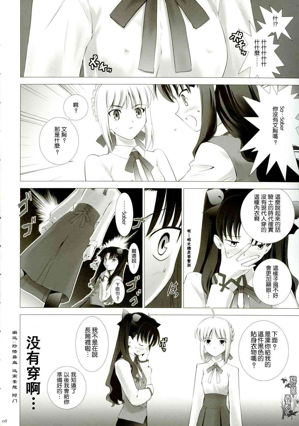 第111页