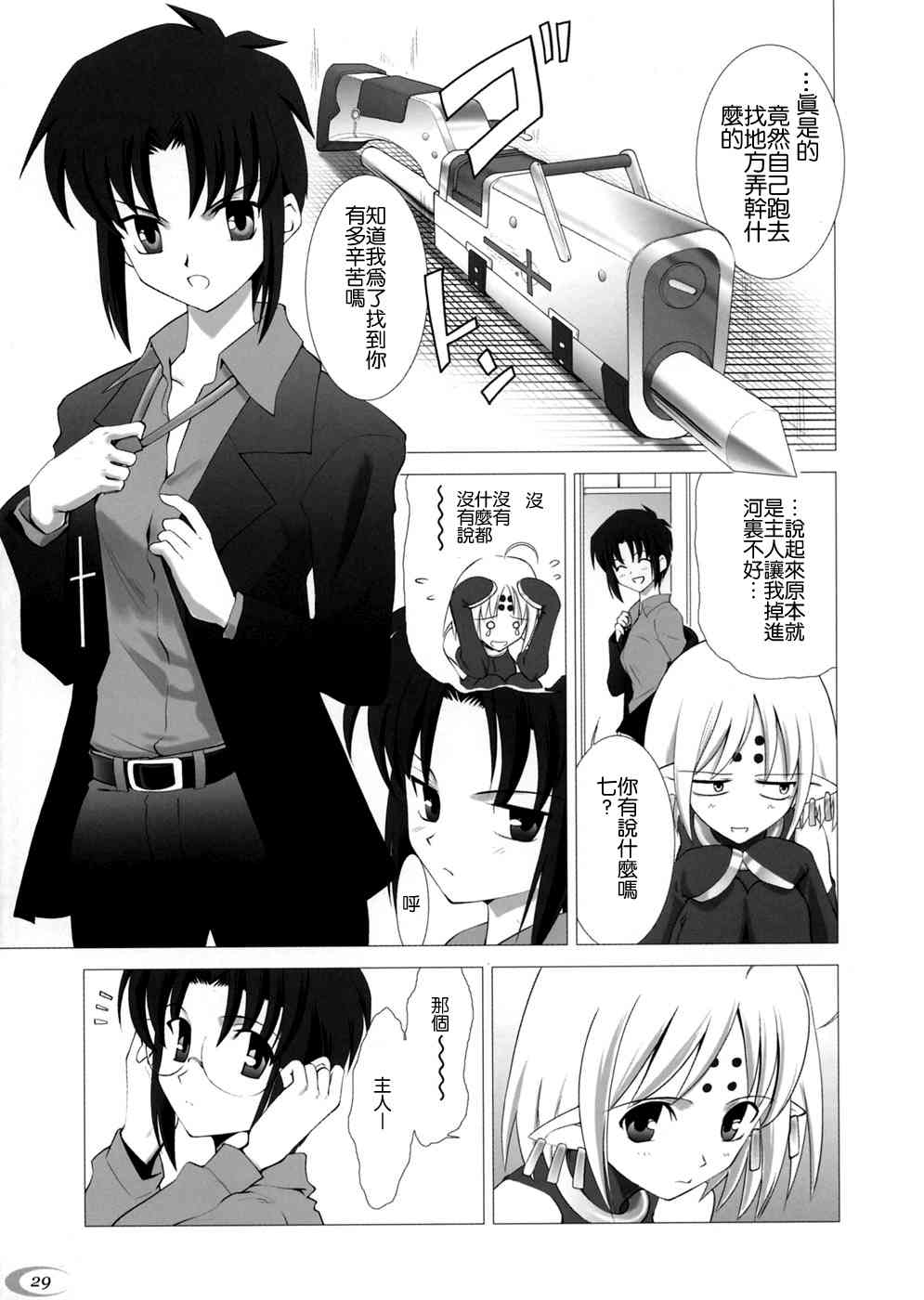第23页