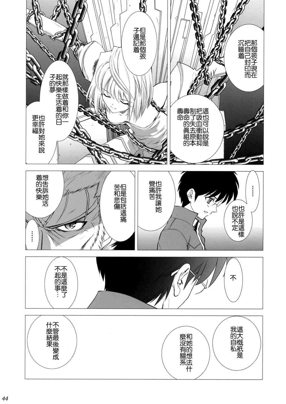 第38页