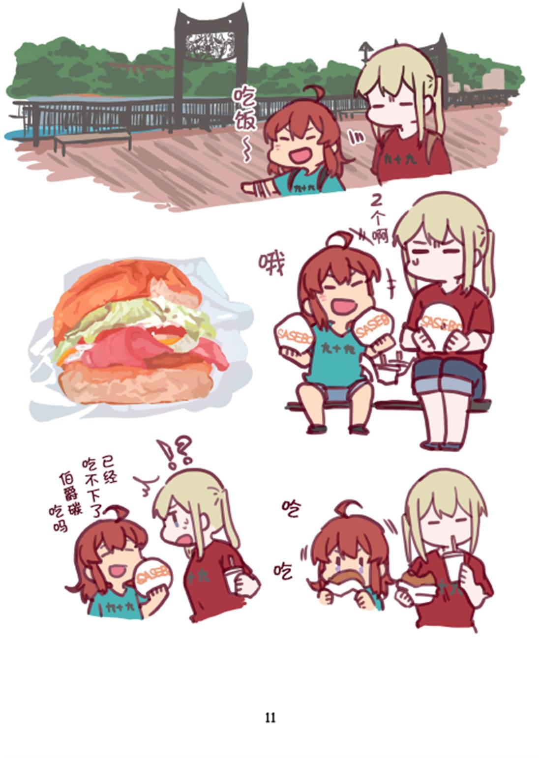 第10页