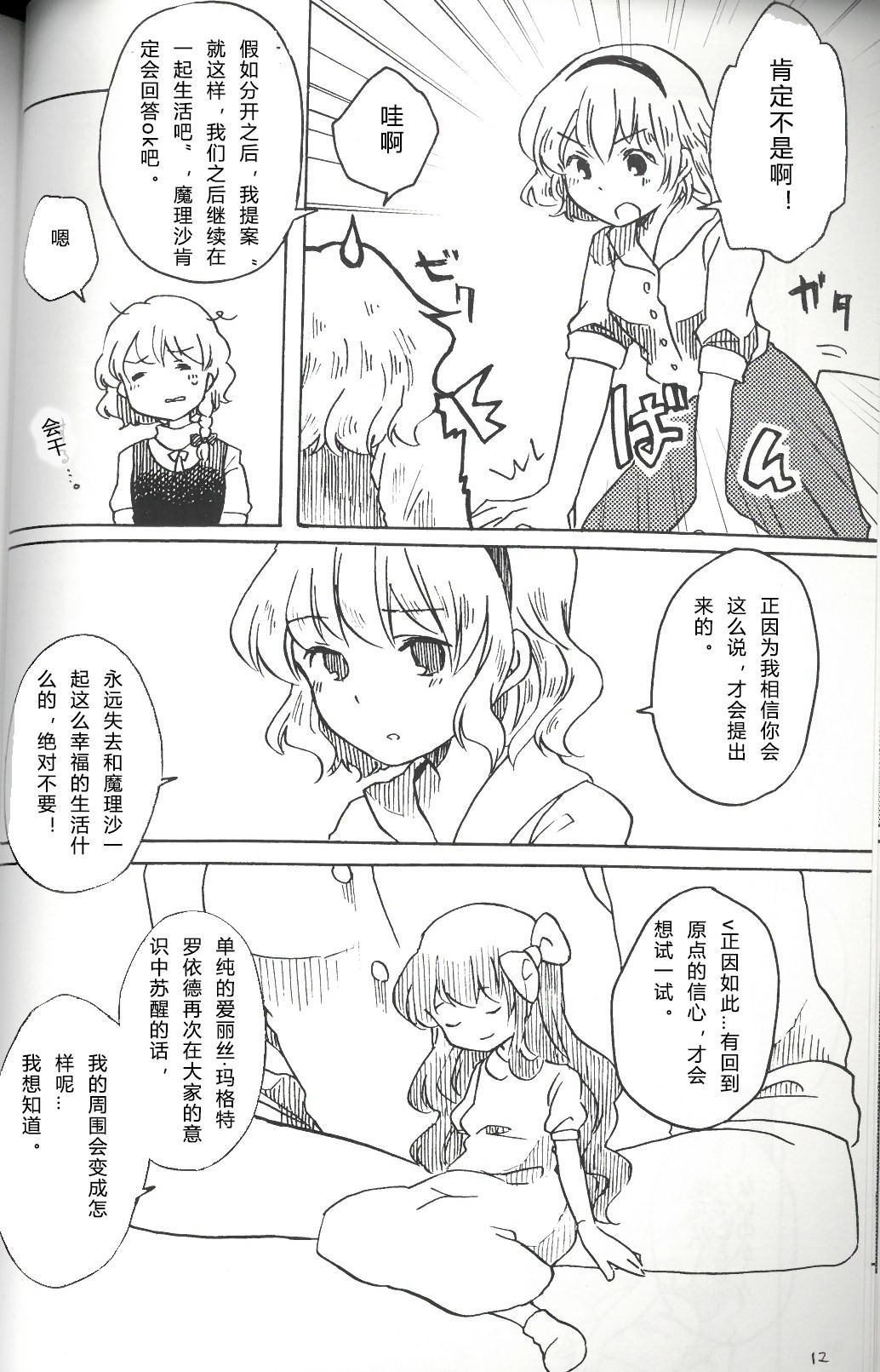 第12页