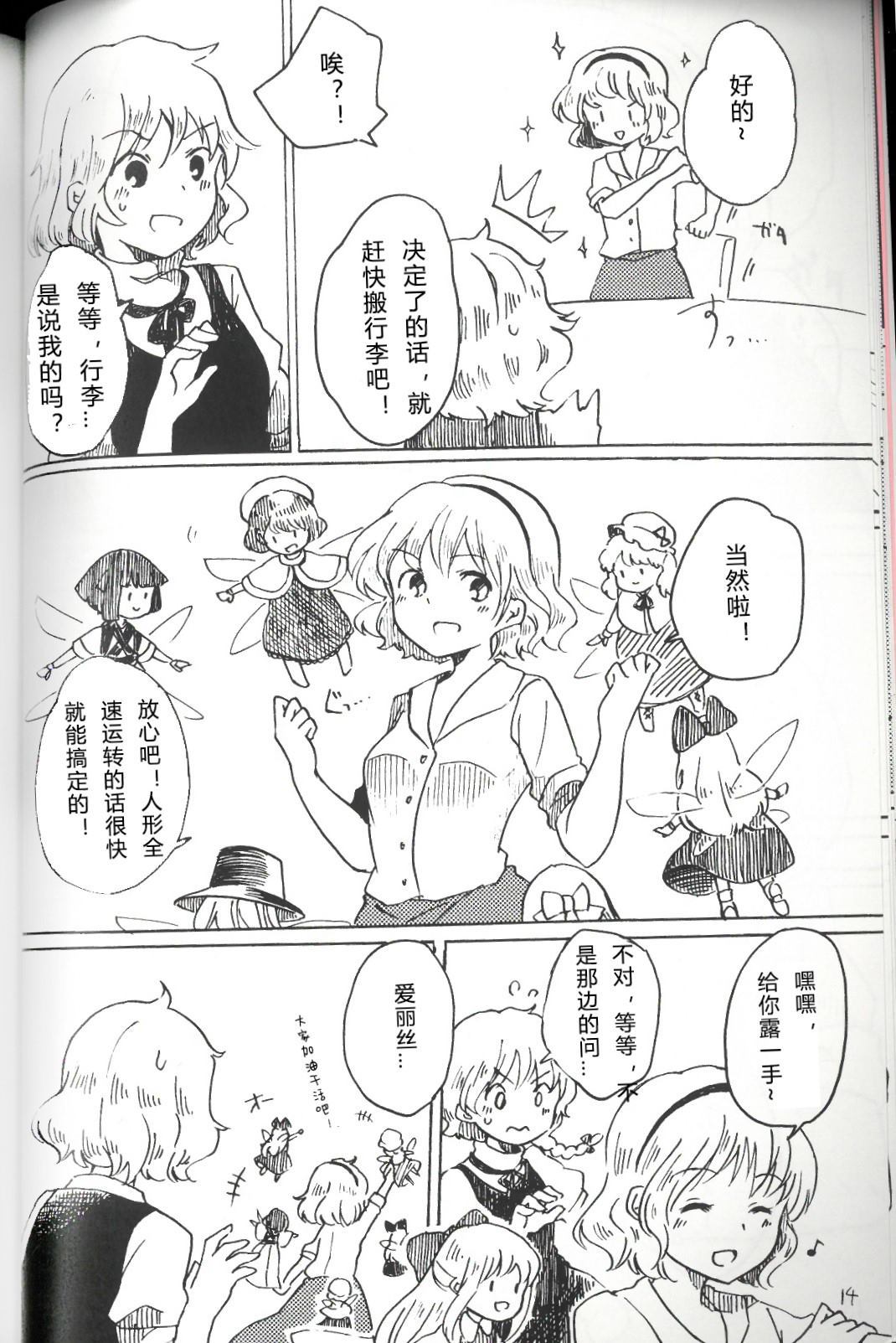 第14页