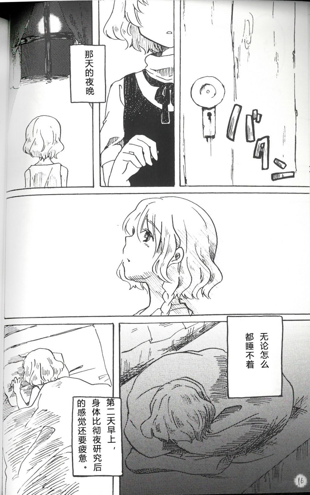 第16页