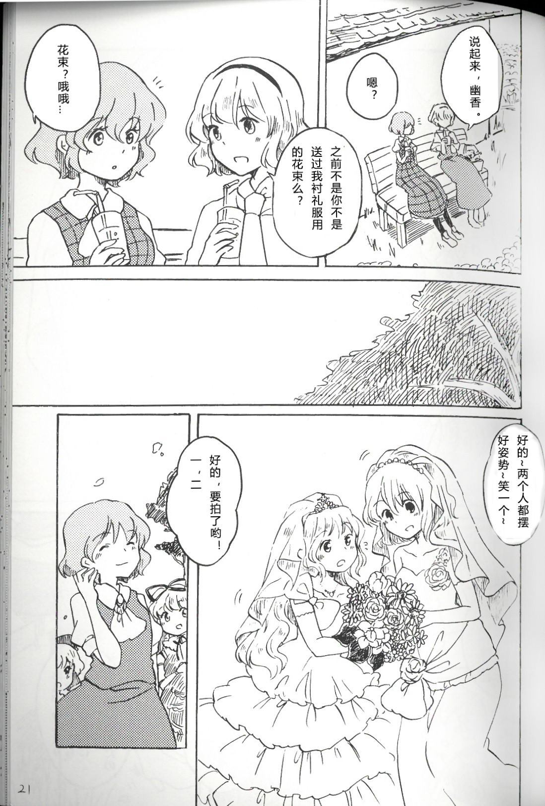 第21页