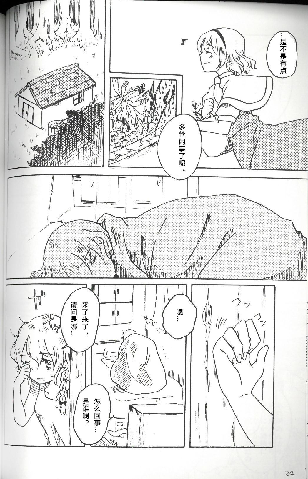 第24页