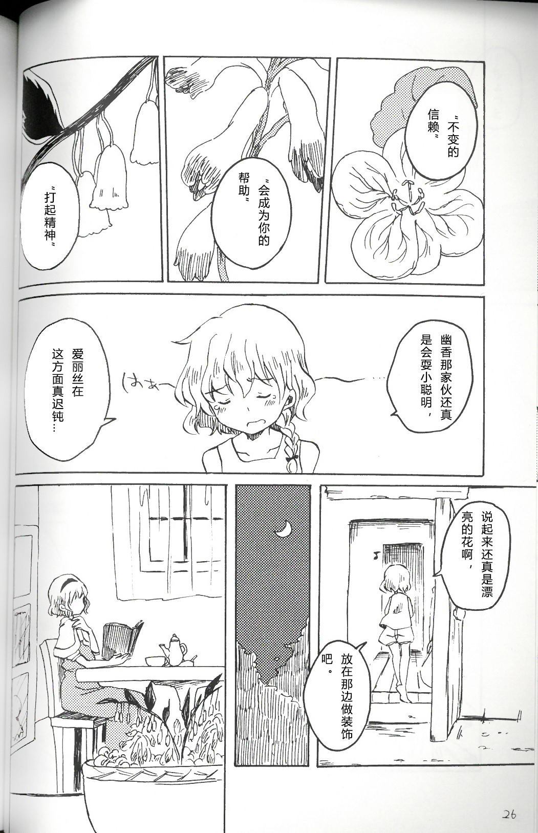 第26页