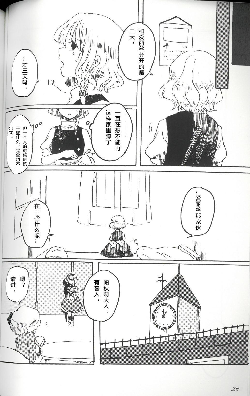 第28页