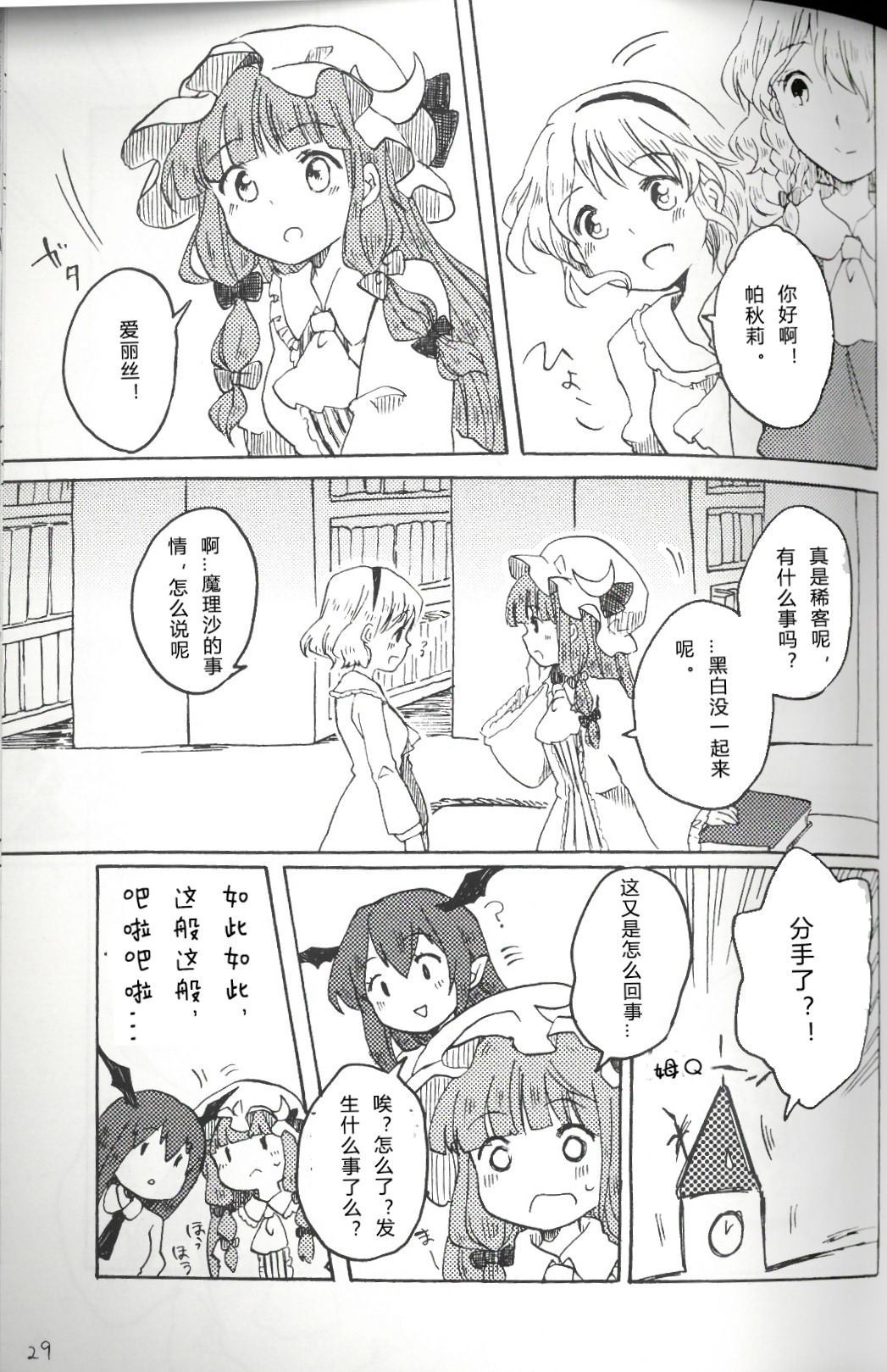 第29页