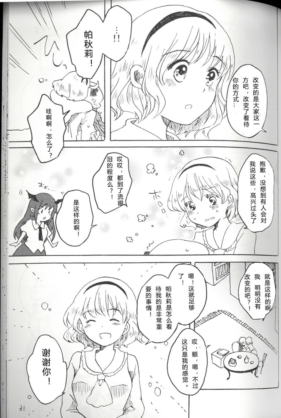 第31页