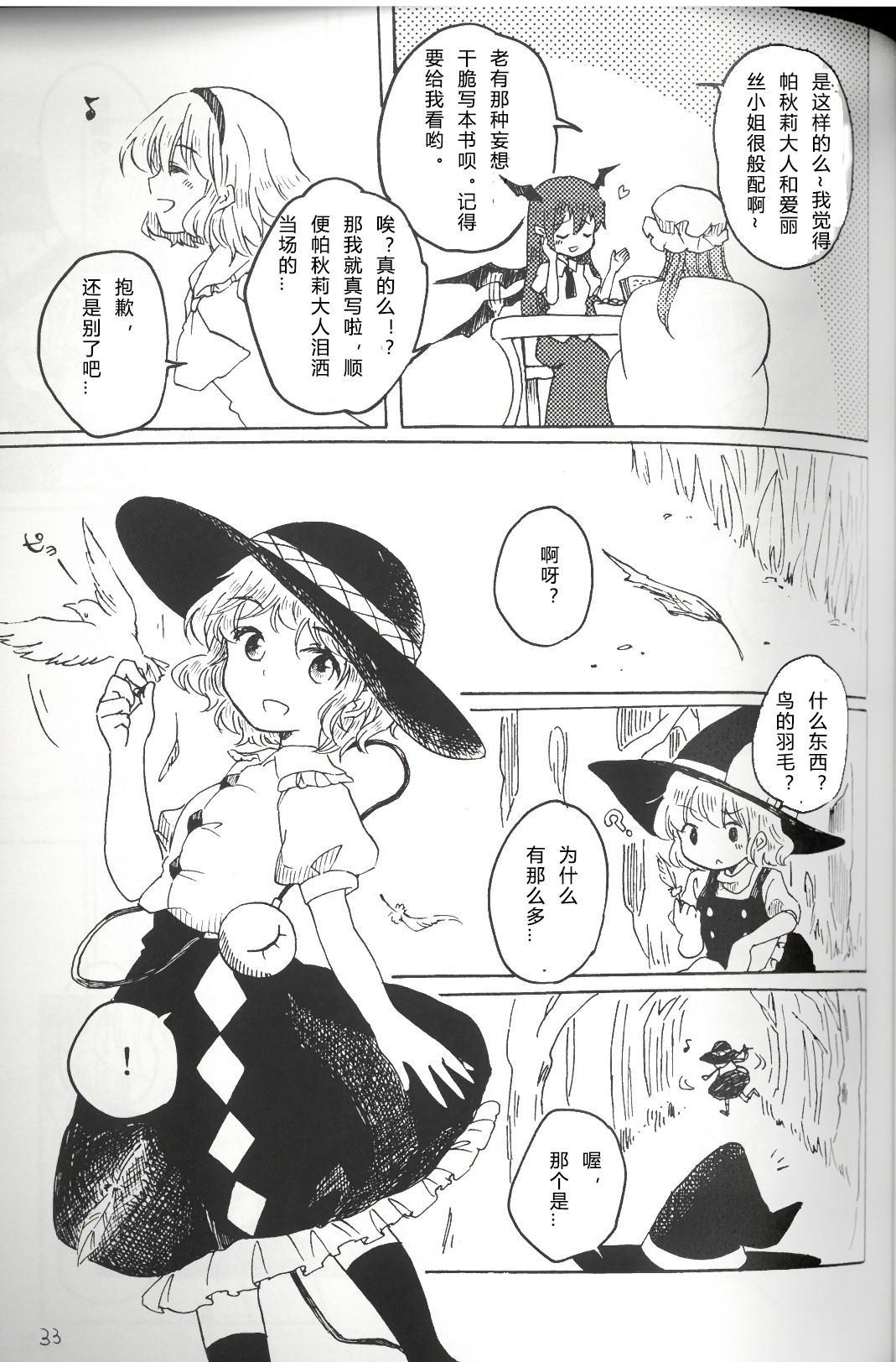 第33页