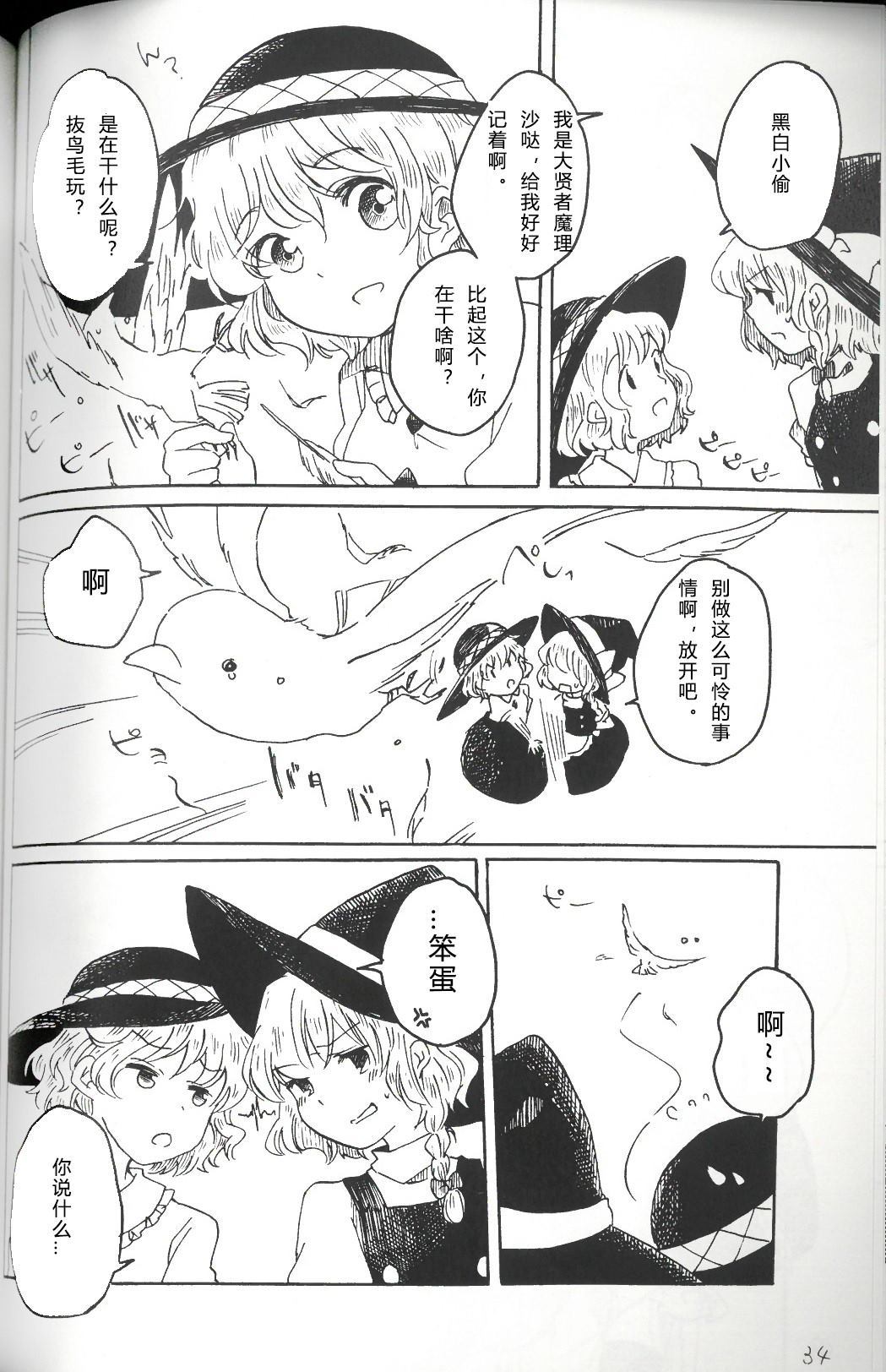 第34页