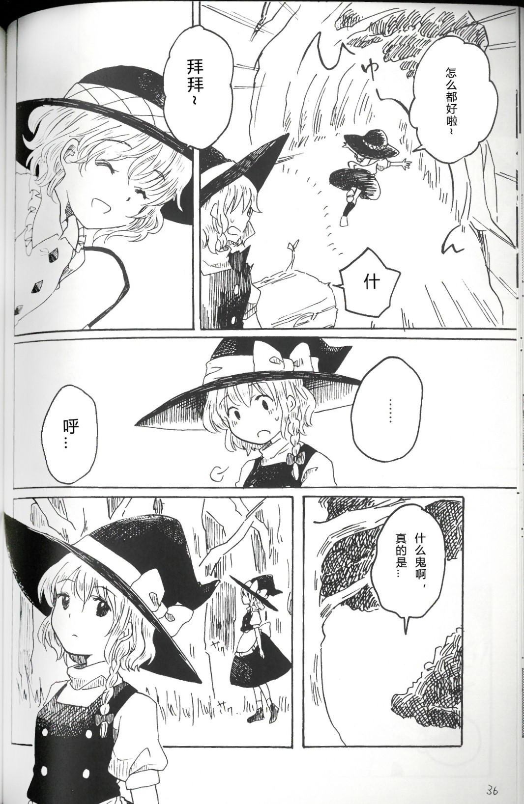 第36页