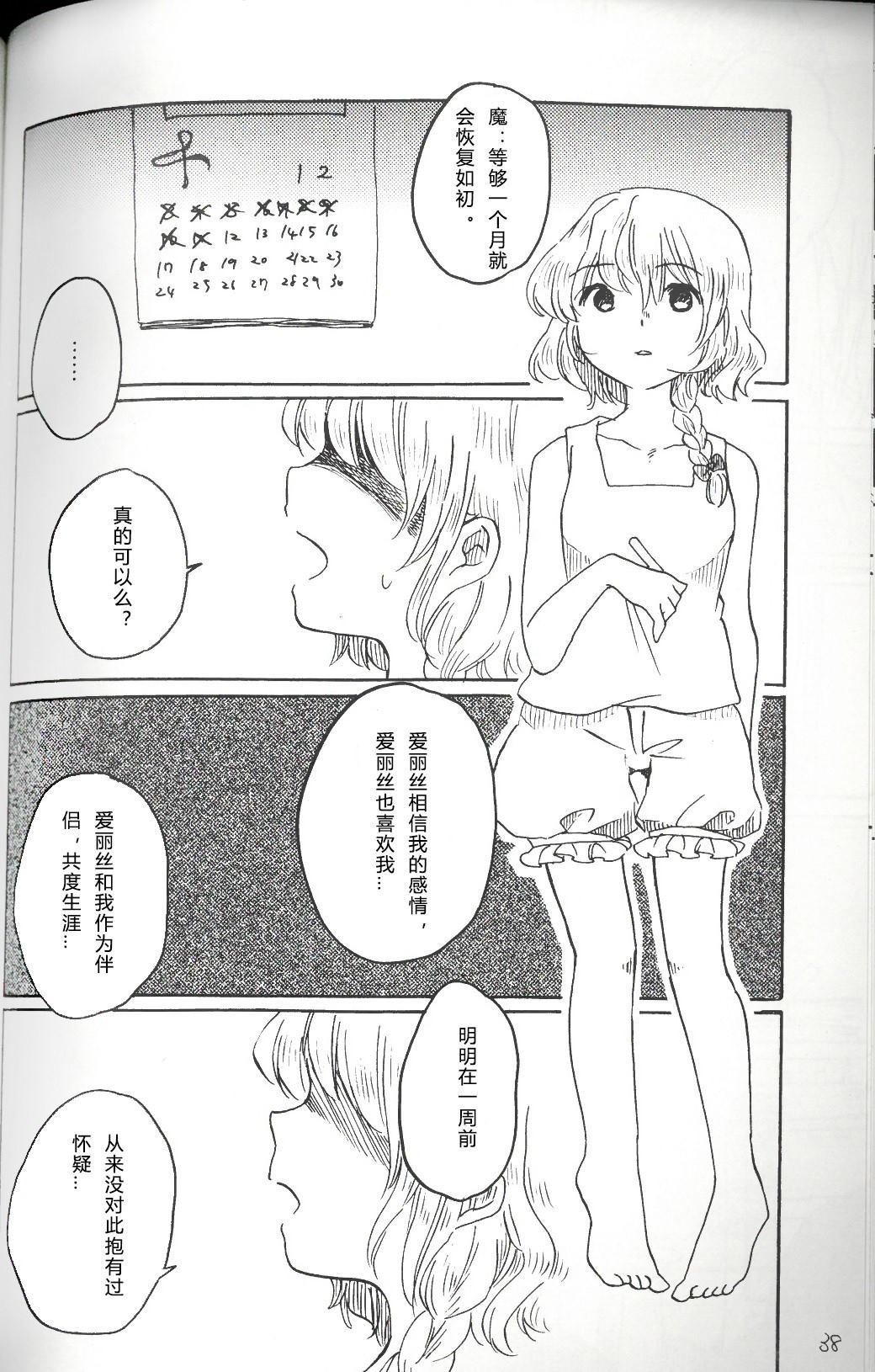 第38页