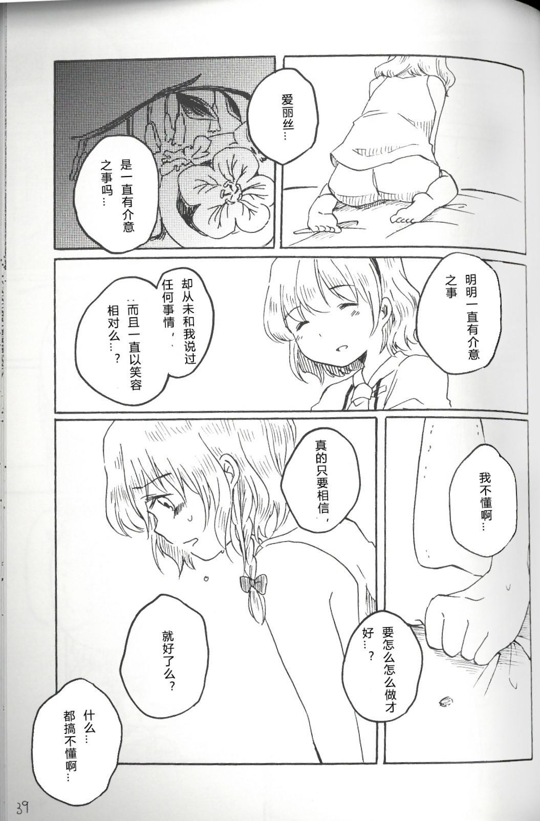第39页