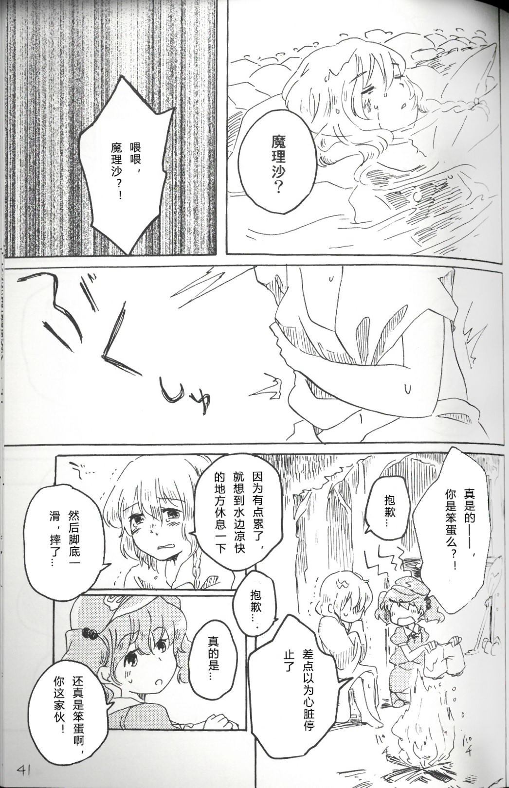 第41页