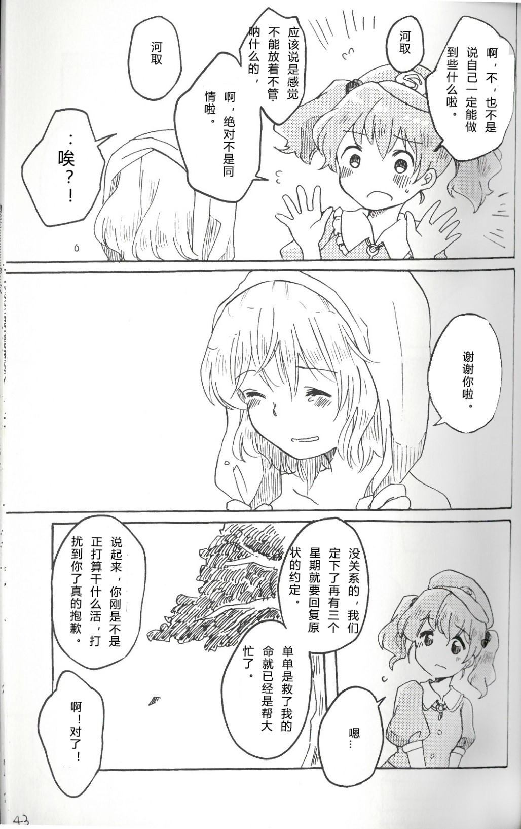 第43页