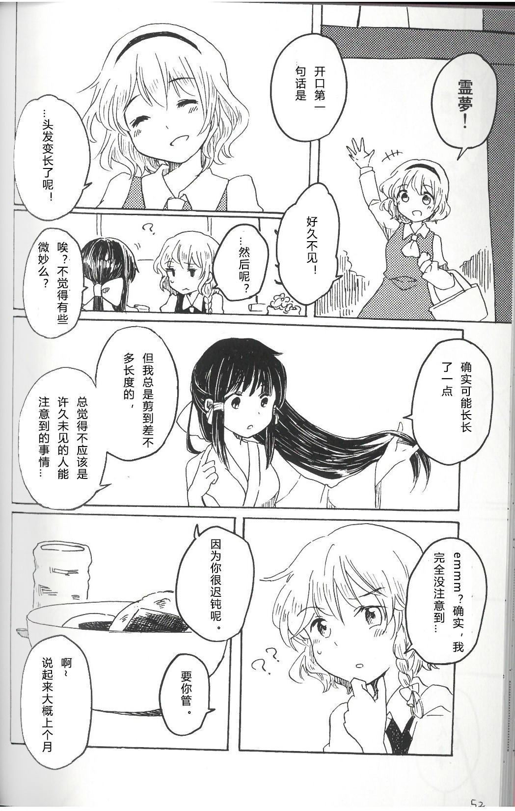 第52页