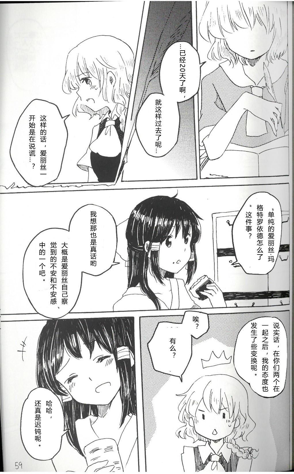 第59页