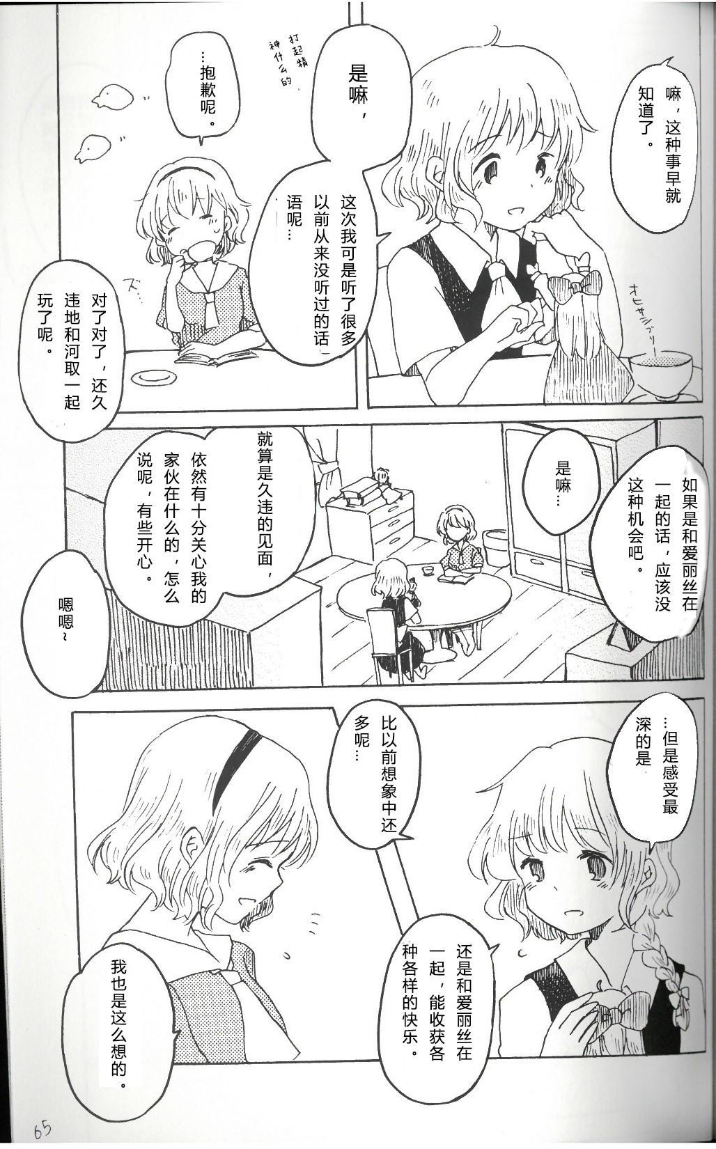 第65页