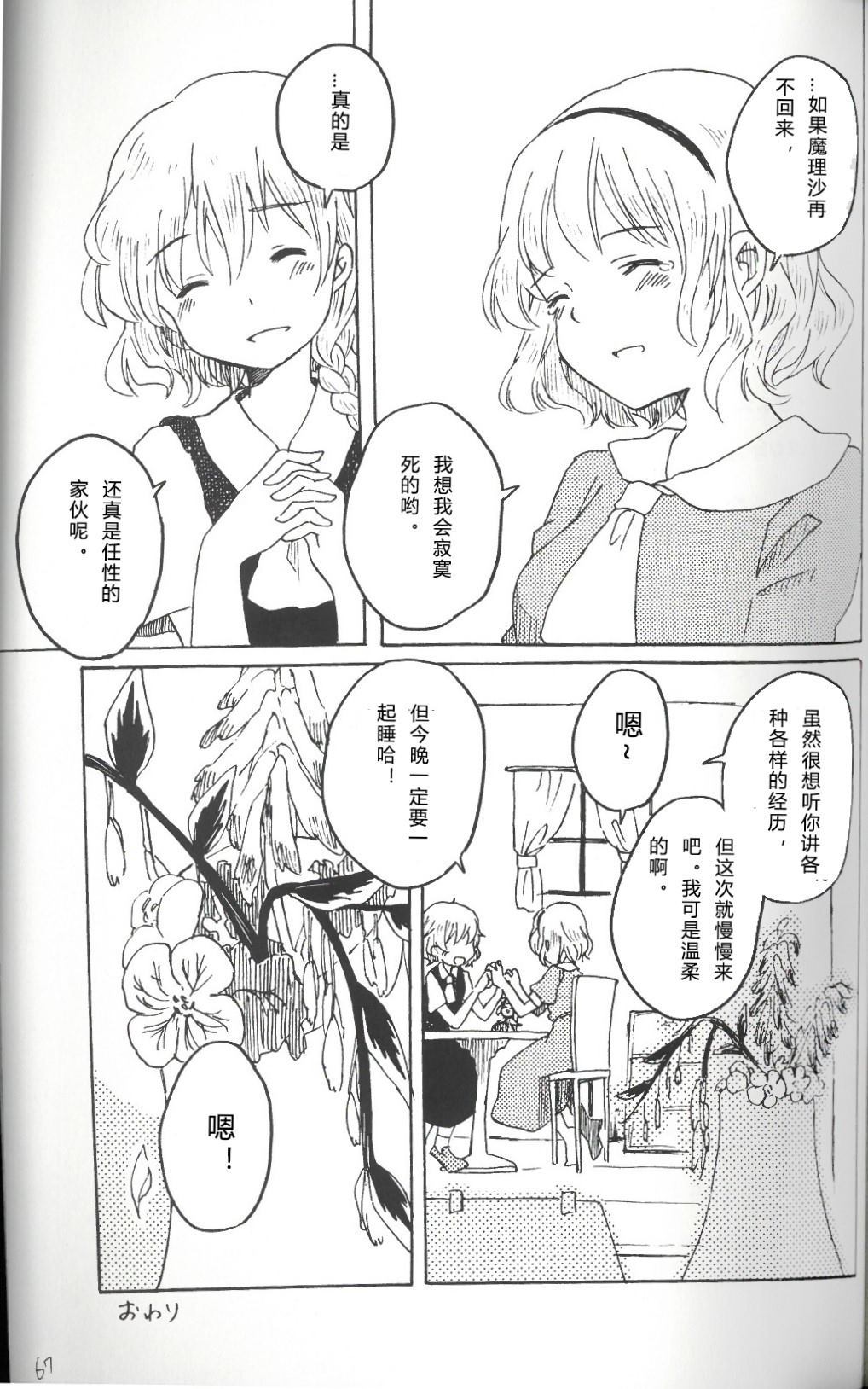 第67页