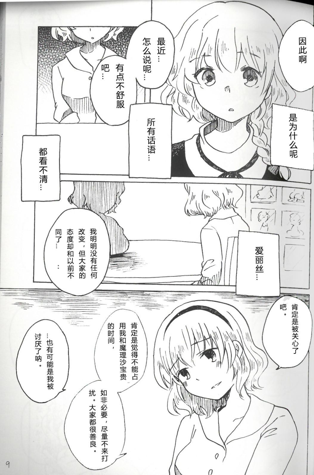 第9页
