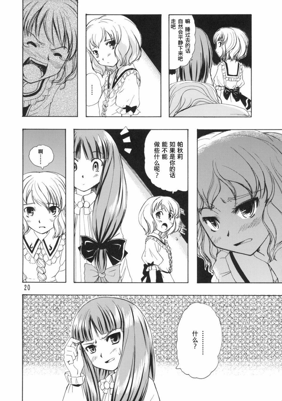 第20页