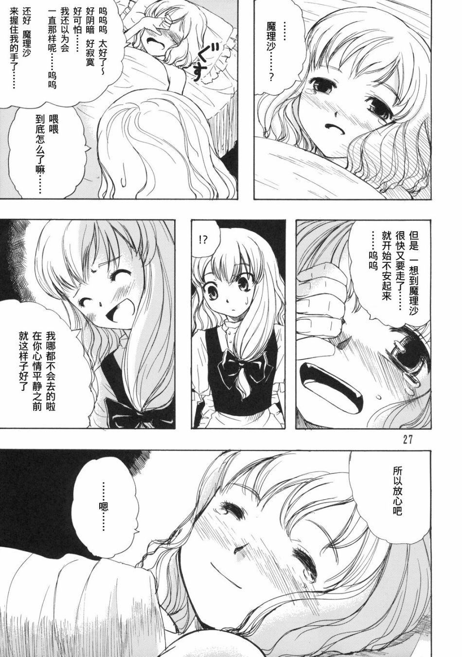 第27页