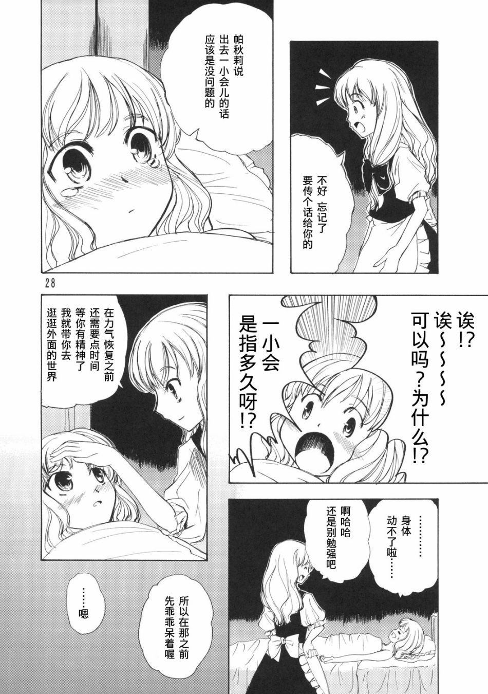 第28页