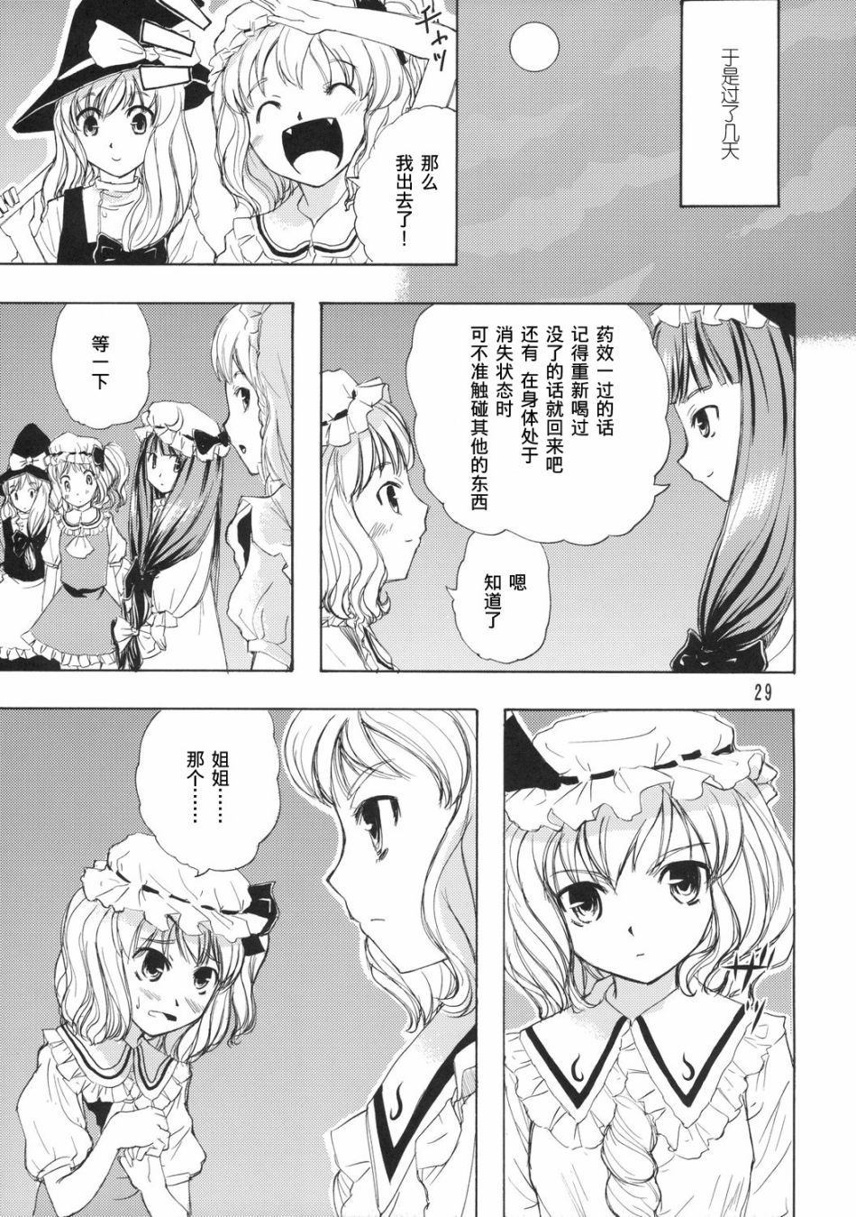 第29页