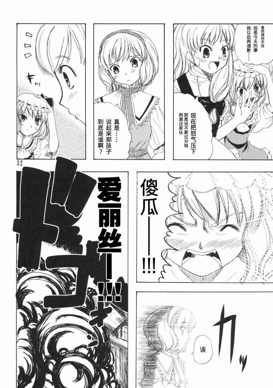第32页
