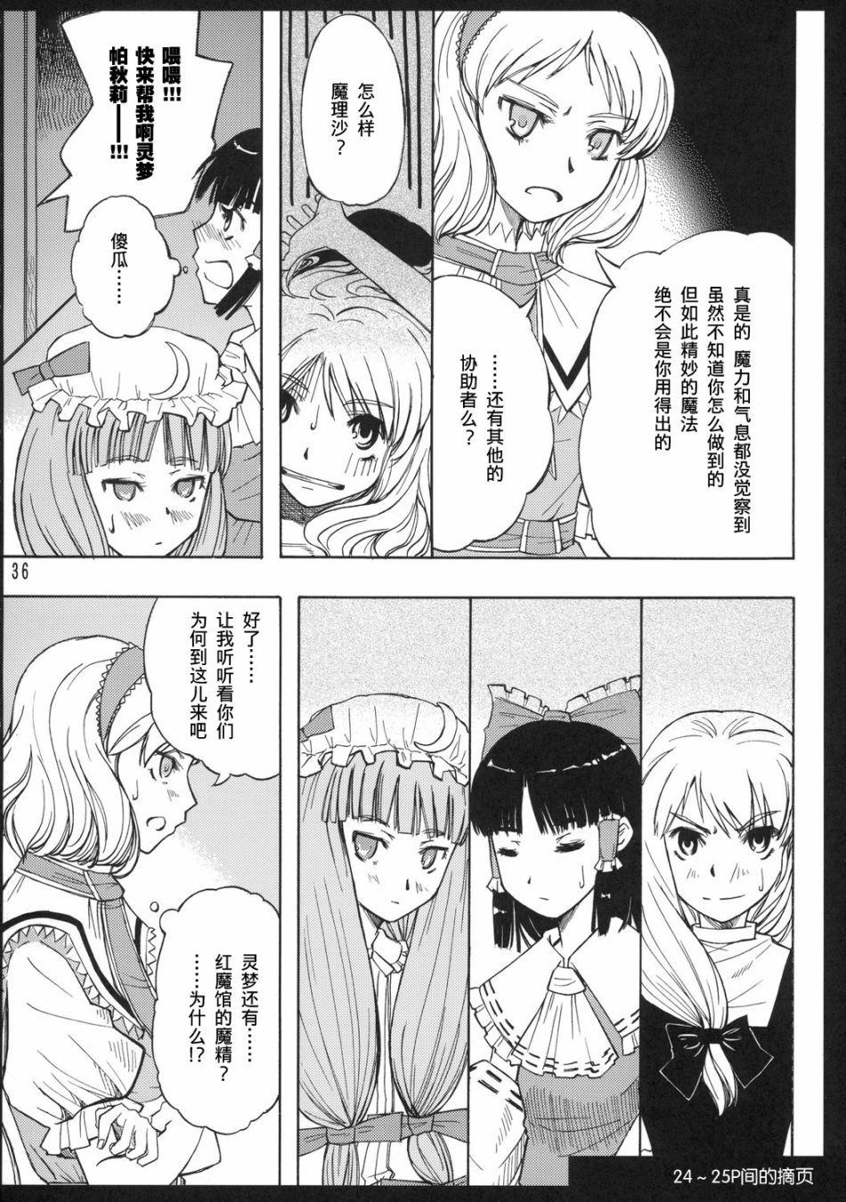 第36页