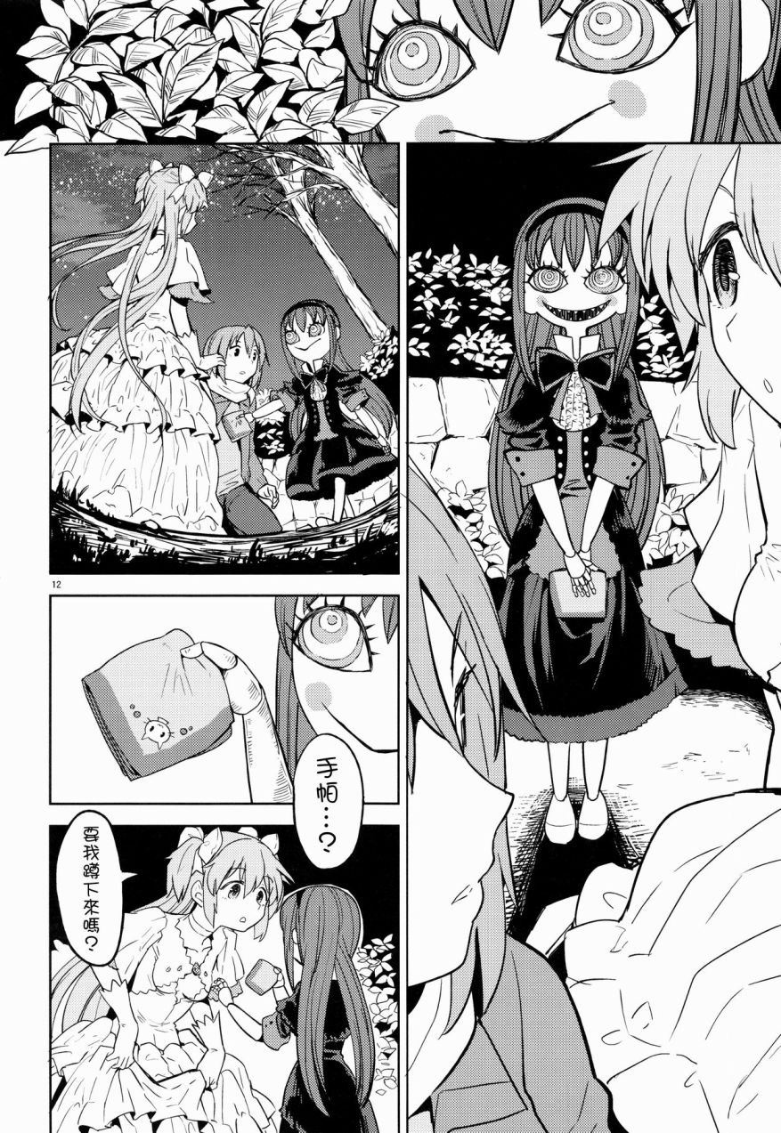 第13页
