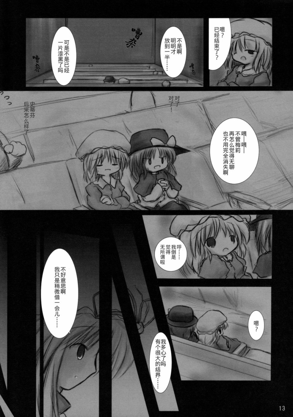 第12页