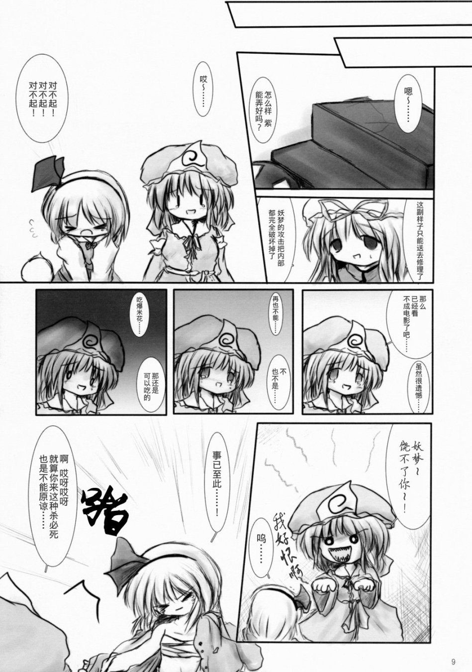 第8页