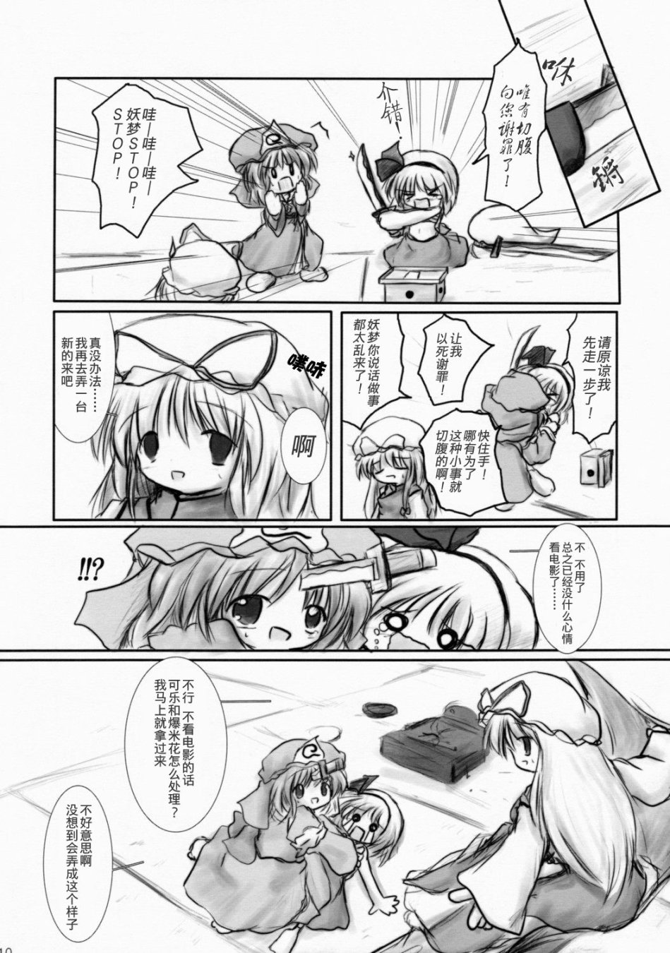 第9页