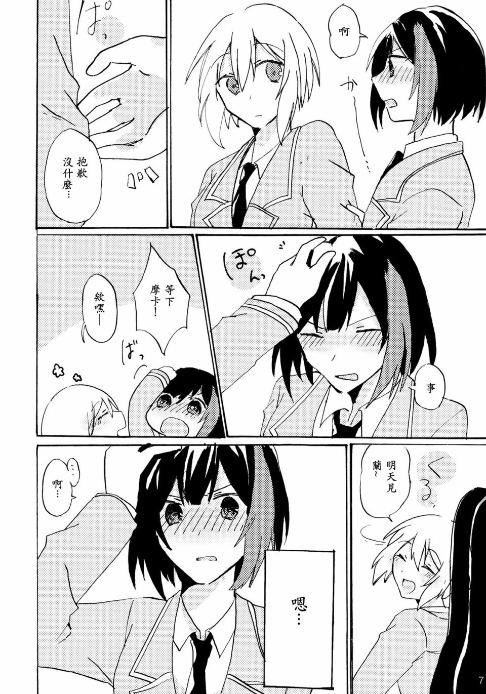 第7页