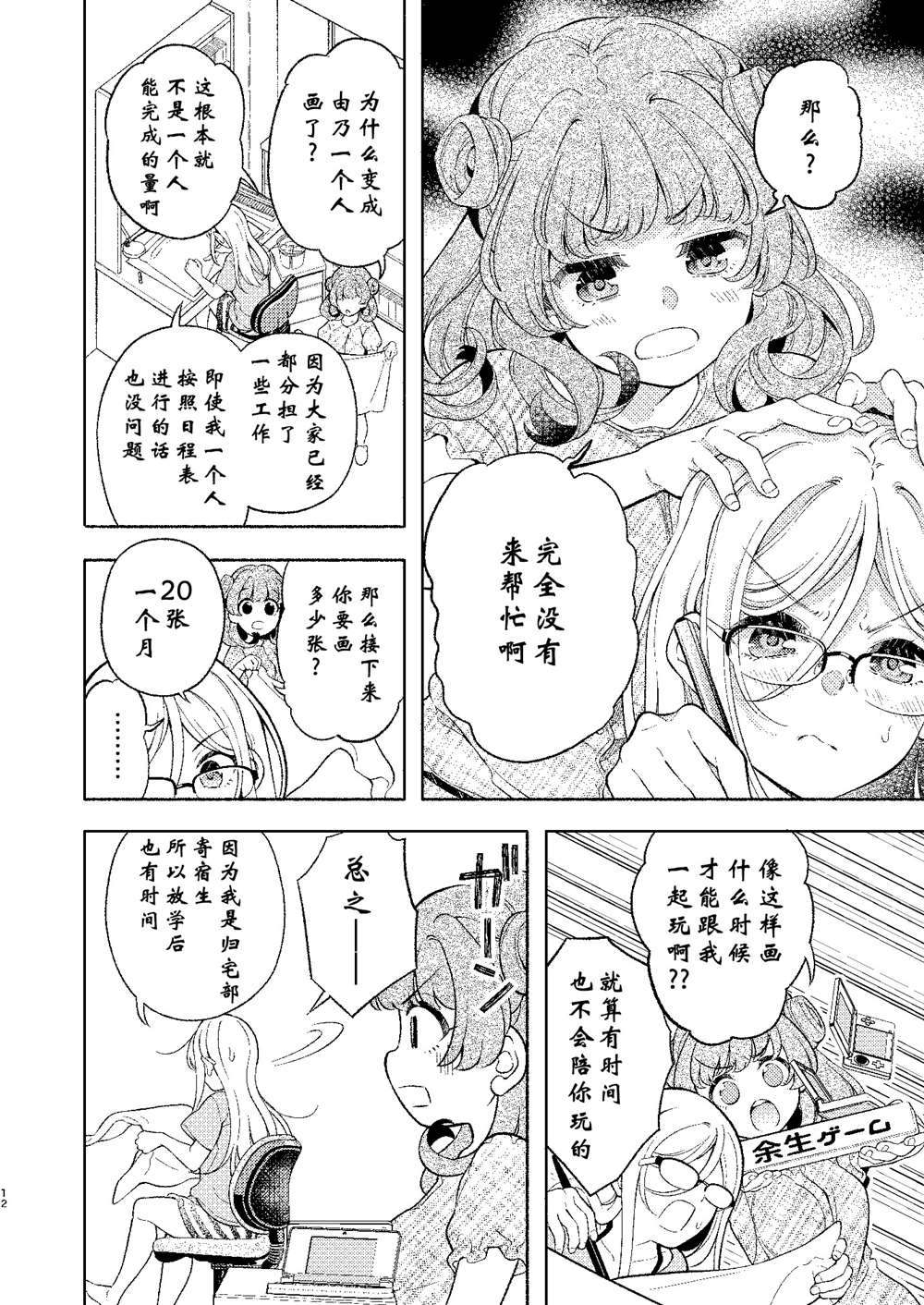第12页