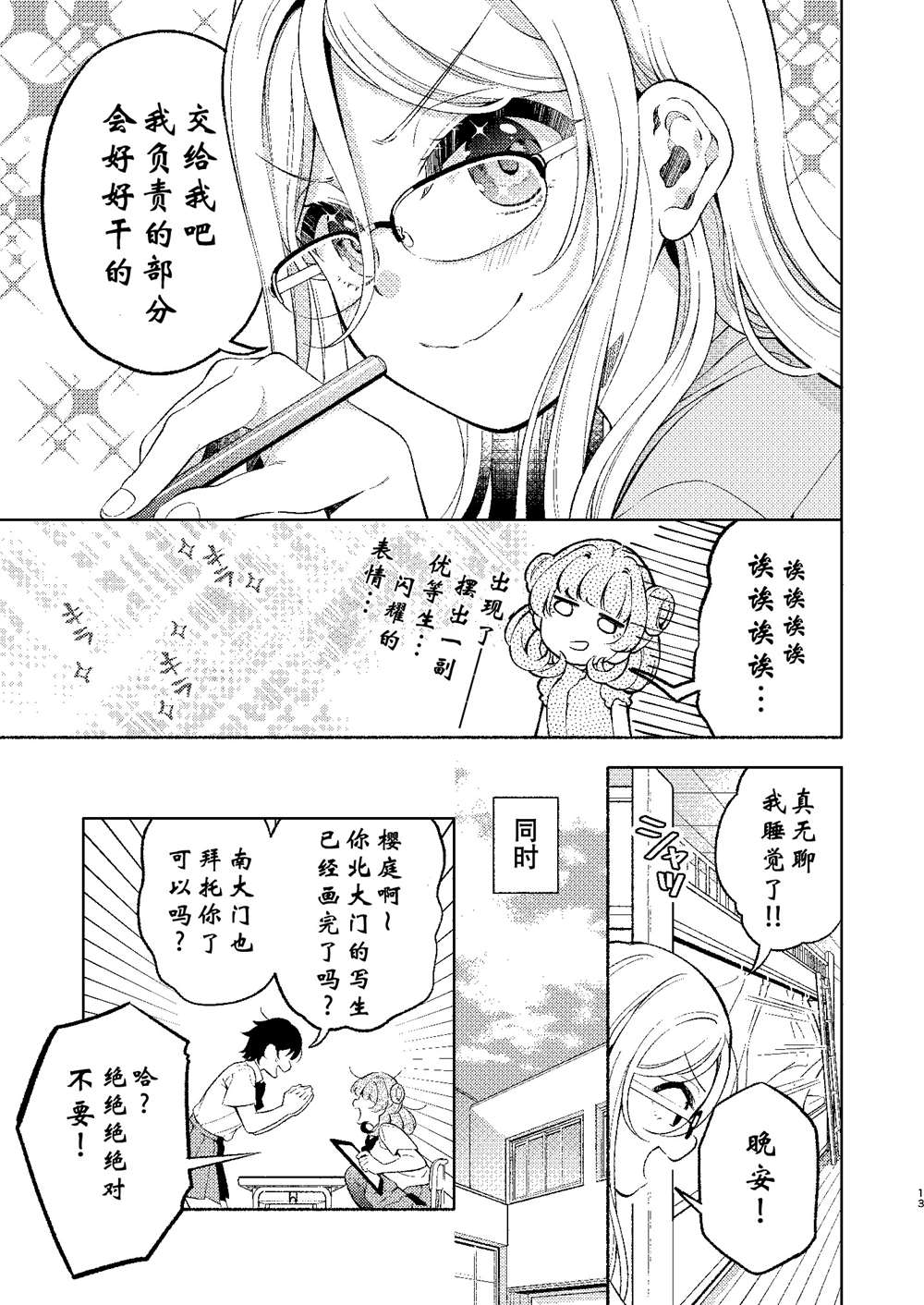 第13页