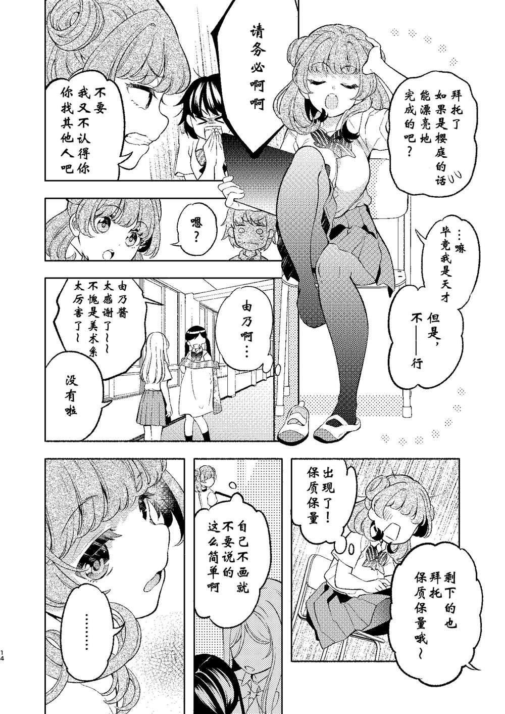 第14页