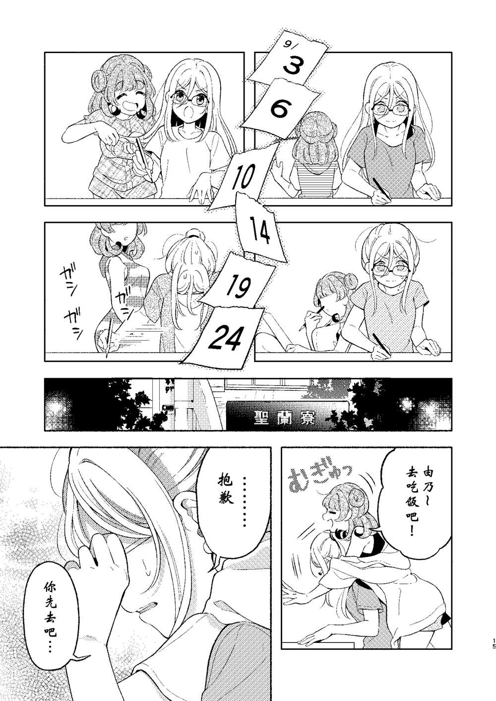 第15页