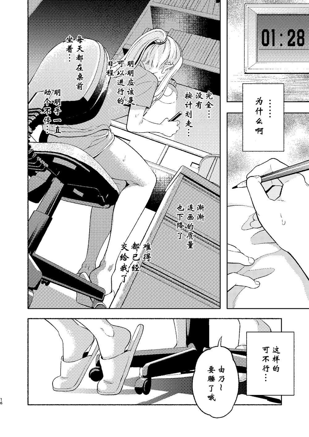 第16页